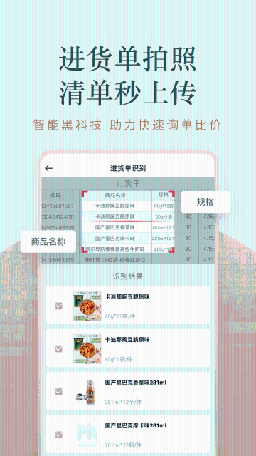 货比三价介绍图