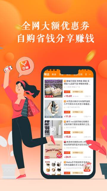 也省介绍图