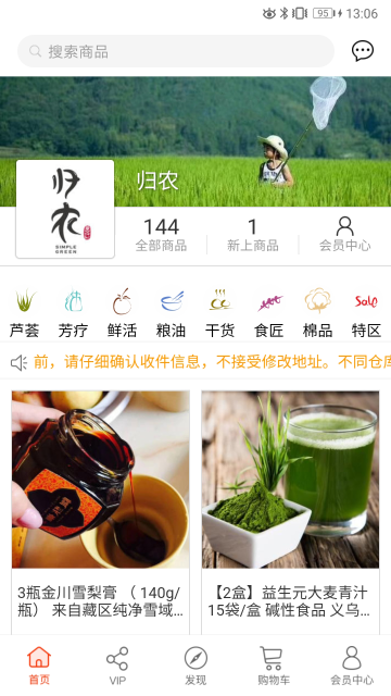 归农介绍图