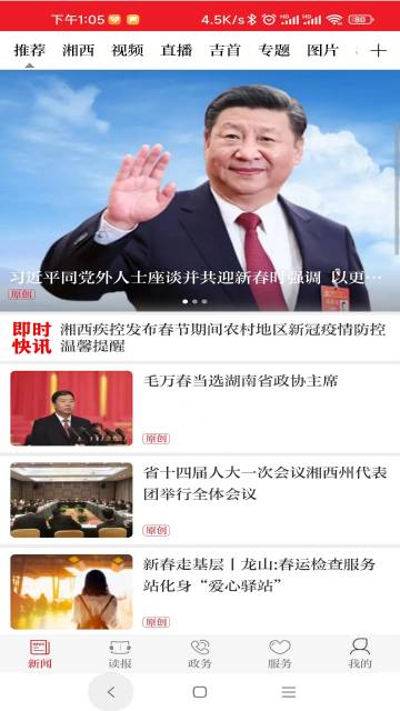 红湘西介绍图