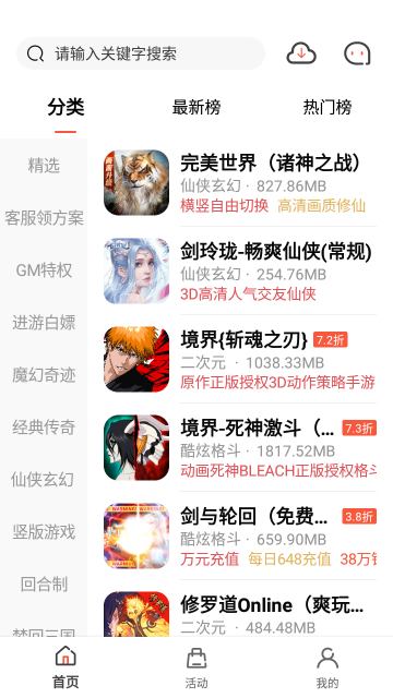 七七手游介绍图