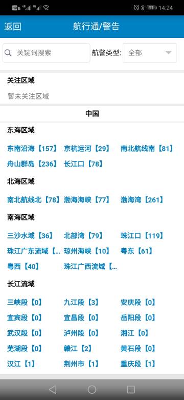 启航者介绍图
