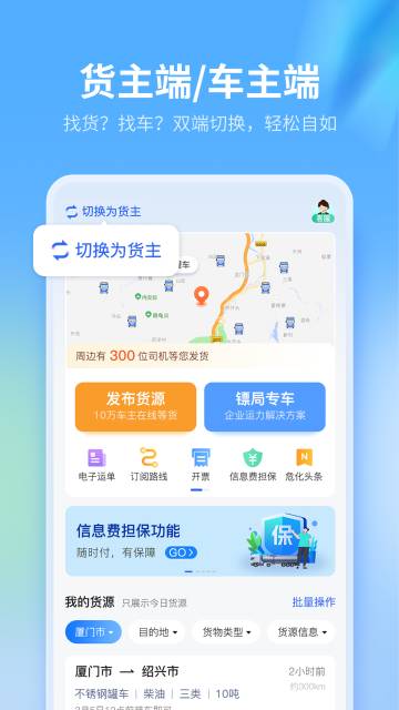 危化镖局介绍图