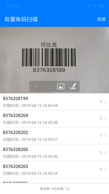 诺动条码介绍图