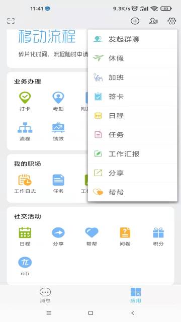 万客介绍图