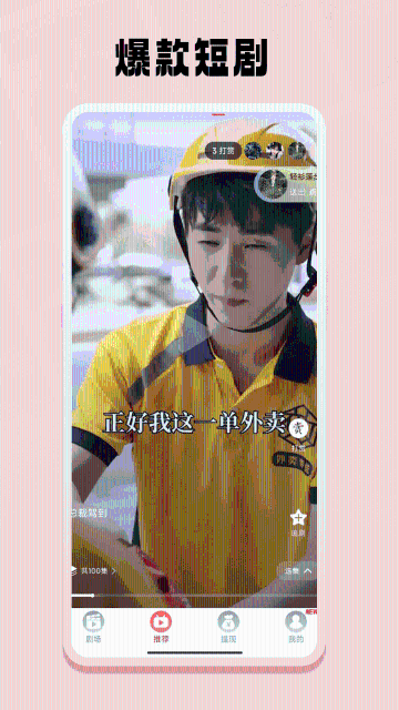 免费短剧之家介绍图