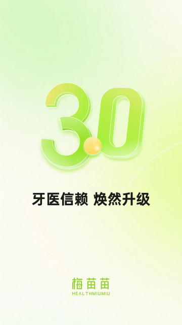 梅苗苗介绍图