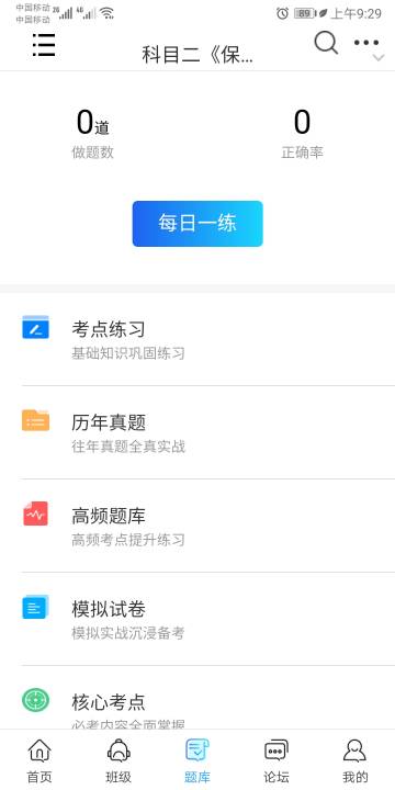 师大教育介绍图
