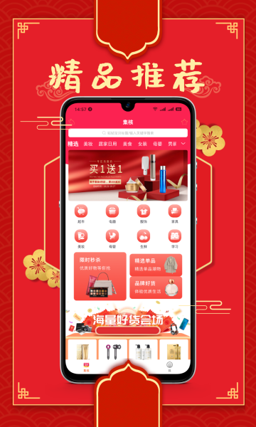 集核介绍图