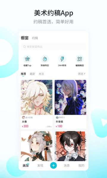 画加介绍图