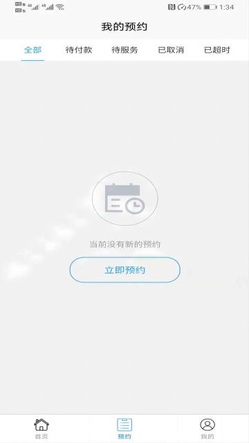 浙江挂号网介绍图