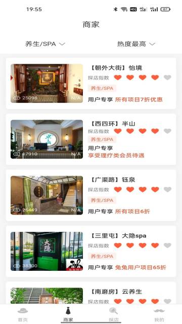 大圣探店介绍图