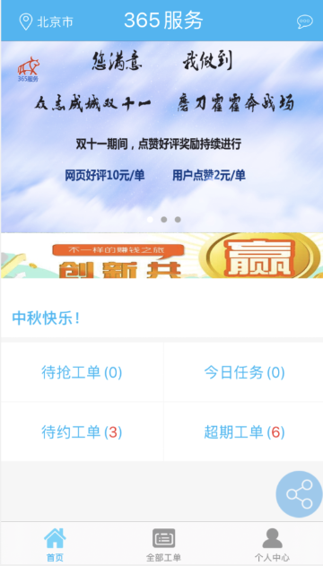 365服务介绍图
