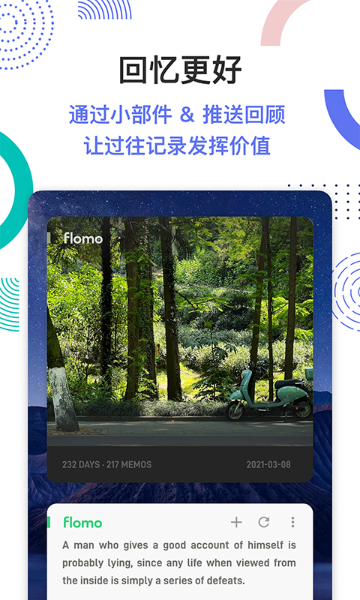 flomo笔记介绍图