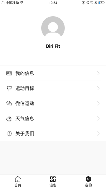 DiriFit介绍图