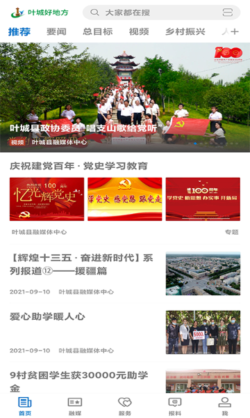 叶城好地方介绍图
