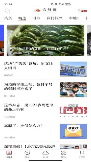 钨都云介绍图