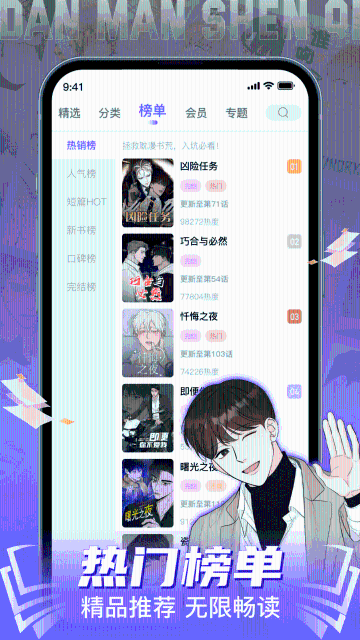 耽漫神器介绍图