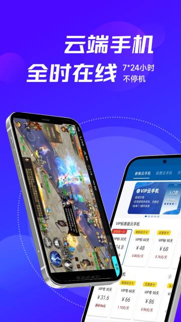 云帅云手机介绍图