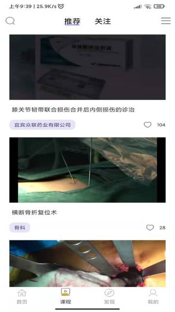 青藤医生介绍图