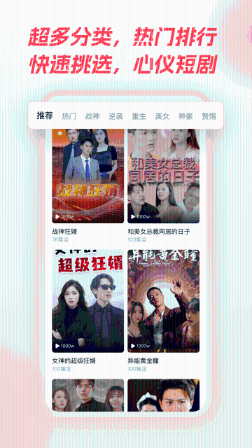 爱看短剧介绍图