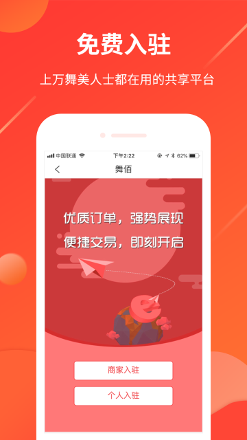 舞佰介绍图