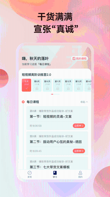 讲真介绍图