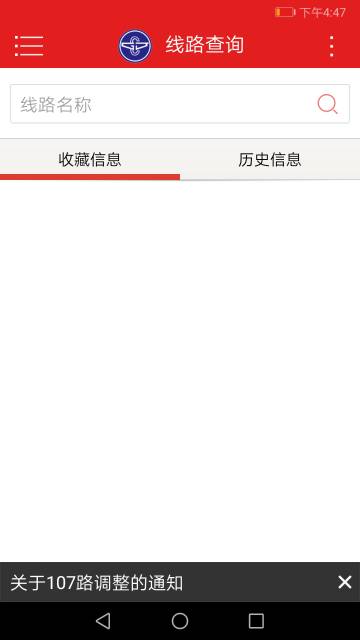 阳泉公交通介绍图