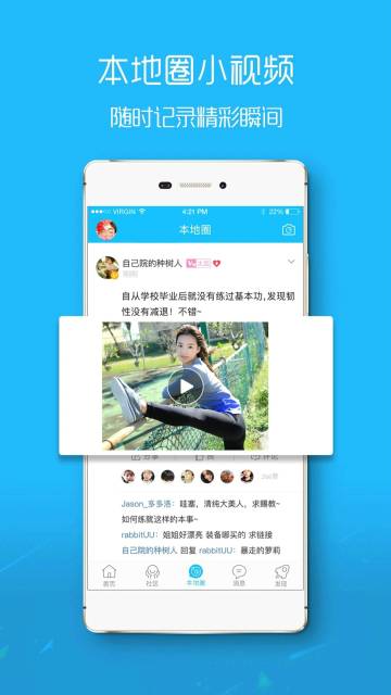 盐城在线介绍图