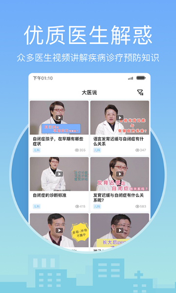 灯塔医生预约挂号介绍图