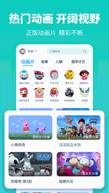 故事多多介绍图