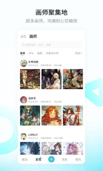 画加介绍图
