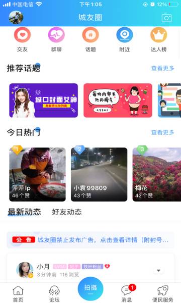 爱上城口介绍图