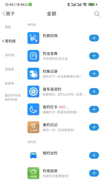 17钓鱼介绍图