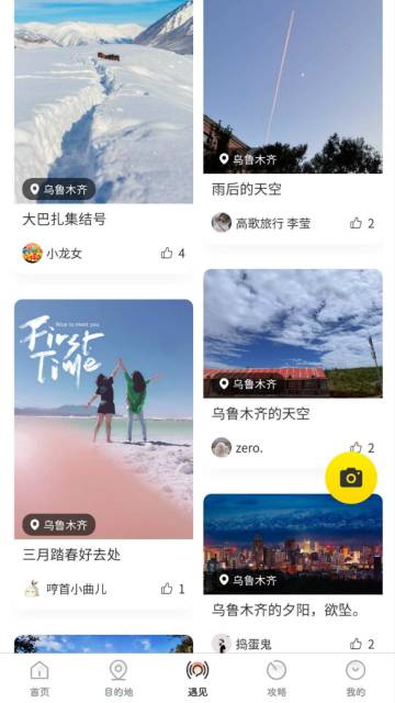 高歌旅行介绍图