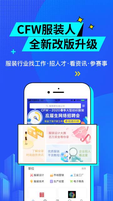 服装人介绍图