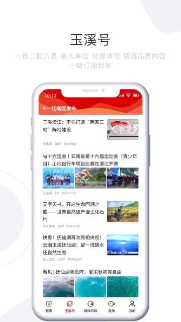 玉溪+介绍图