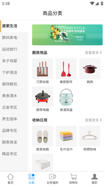 云贸通介绍图