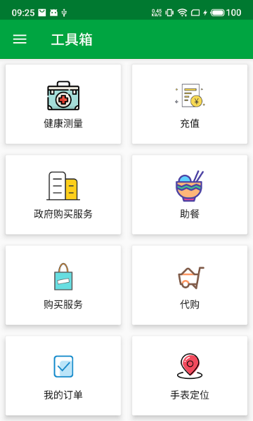 真幸福服务员端介绍图