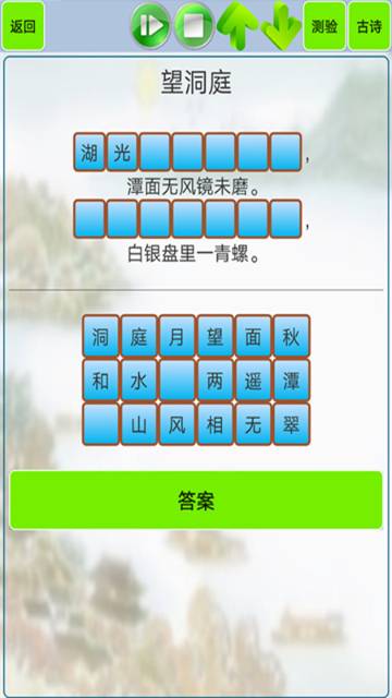 小学生必背古诗词80首介绍图