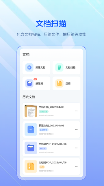 火描介绍图