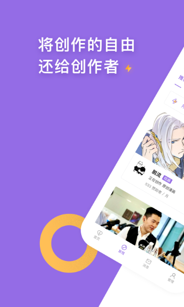 爱发电介绍图