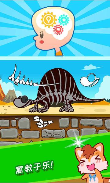 宝宝恐龙世界介绍图