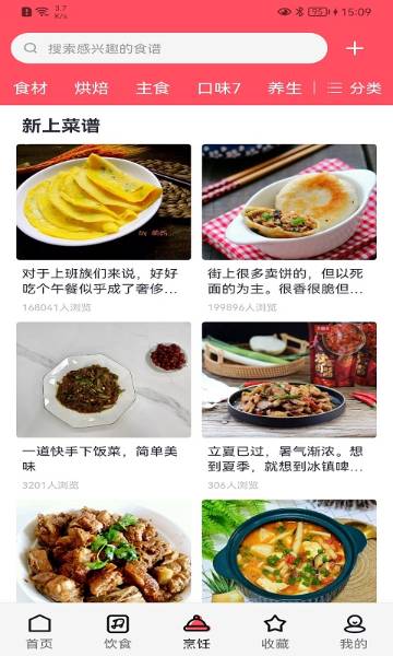 厨翼介绍图