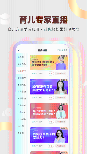 兰海说成长介绍图