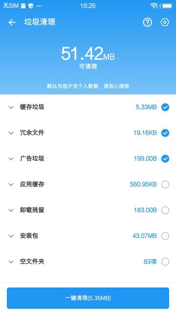 雪豹清理大师介绍图