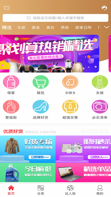 海享券介绍图