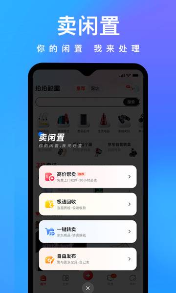 拍拍鲸置介绍图