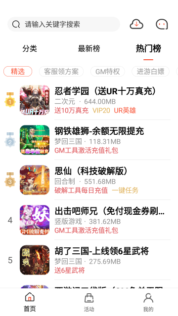 七七手游介绍图