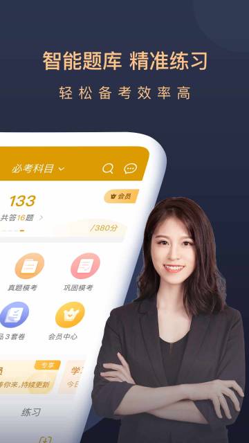 基金从业万题库介绍图